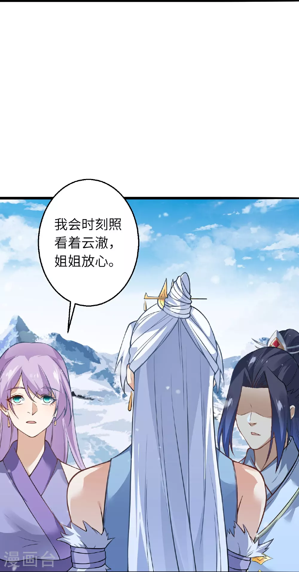 第624话 我来了 第7页