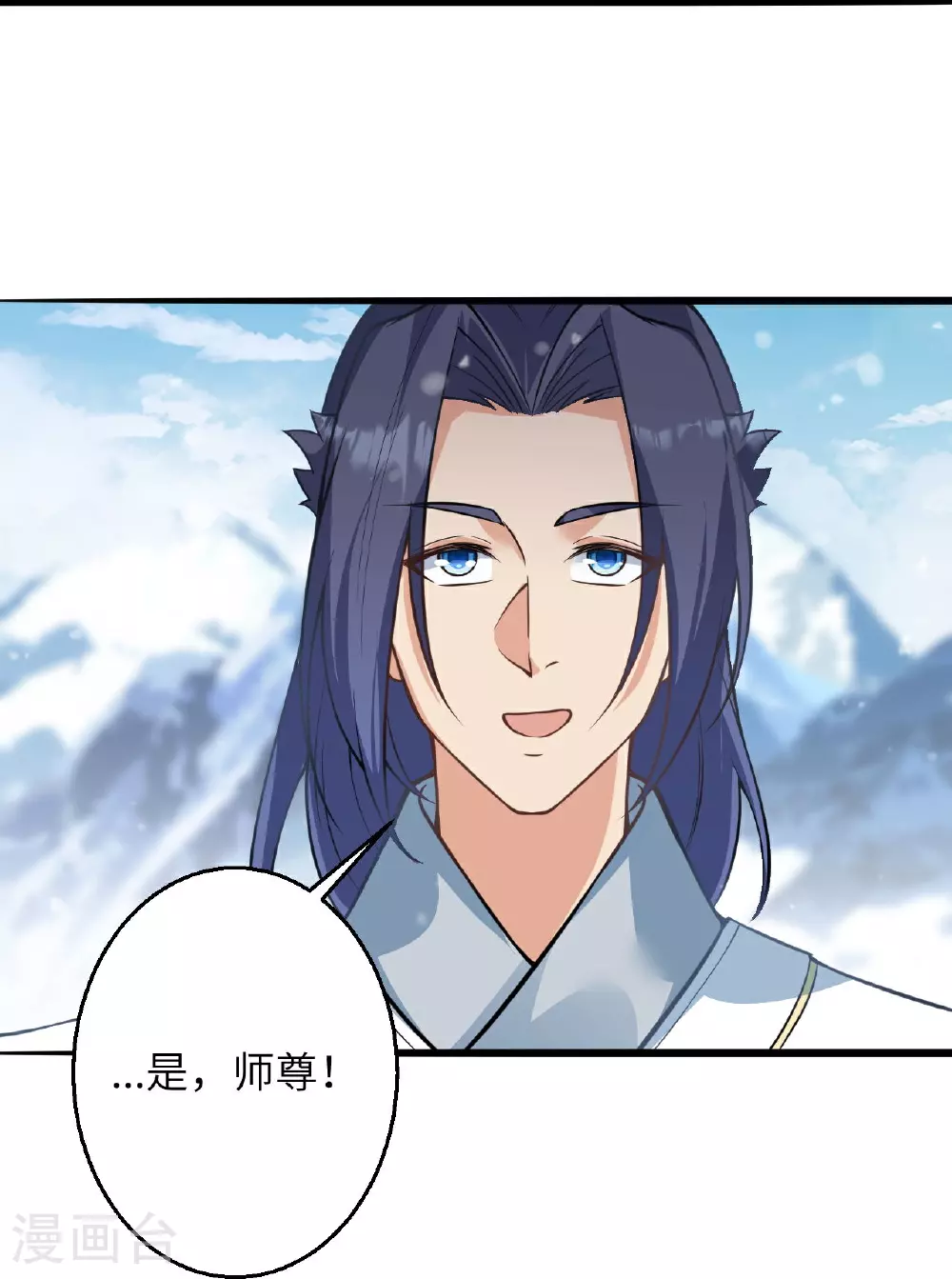 第624话 我来了 第10页
