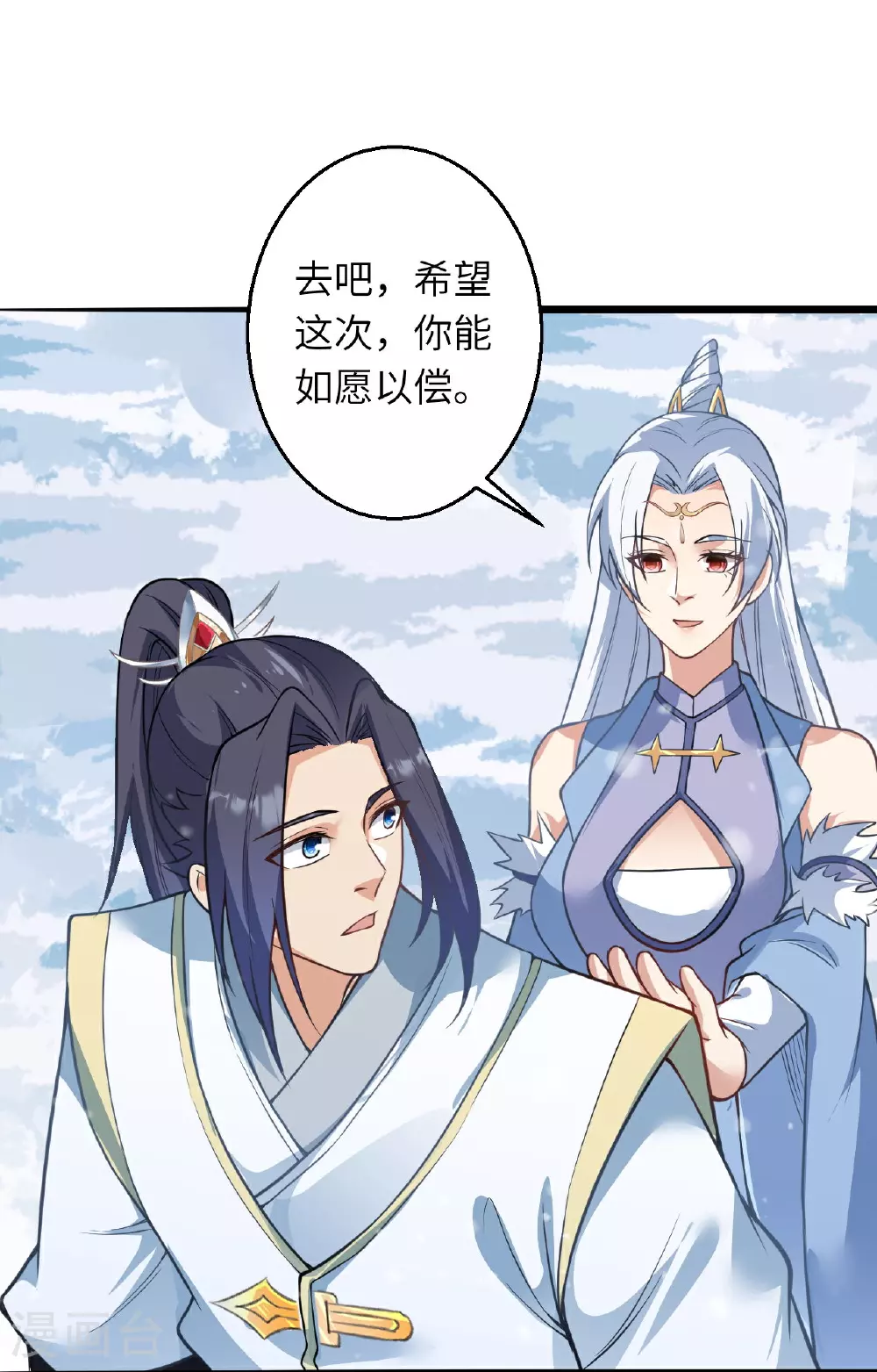 第624话 我来了 第11页