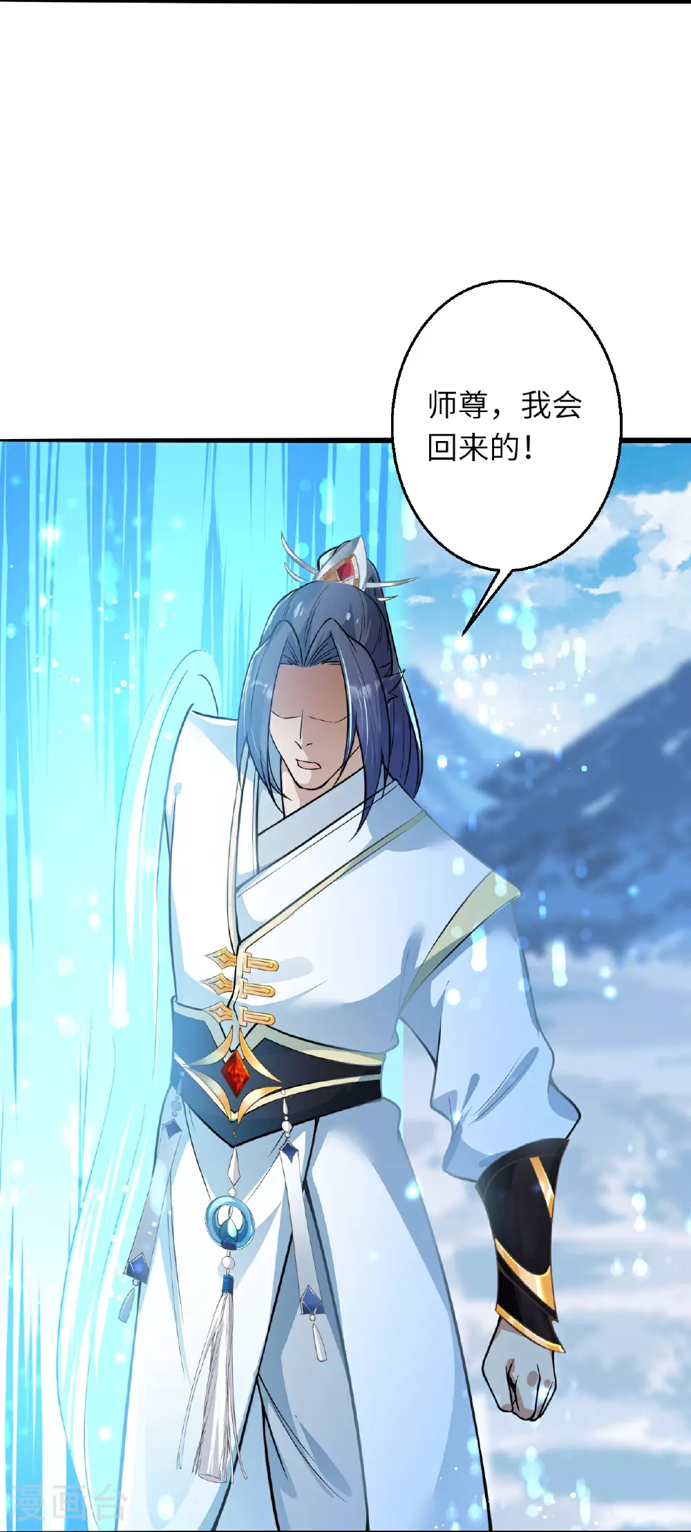 第624话 我来了 第12页