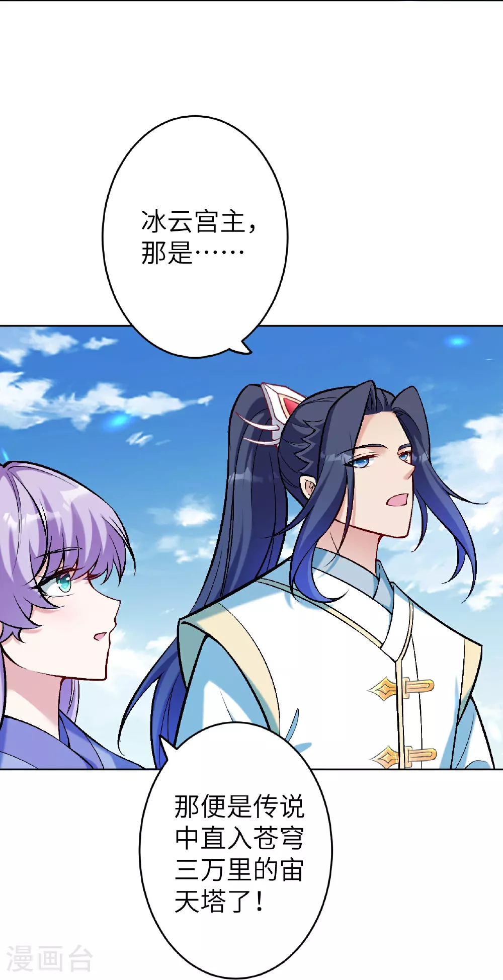 第624话 我来了 第18页
