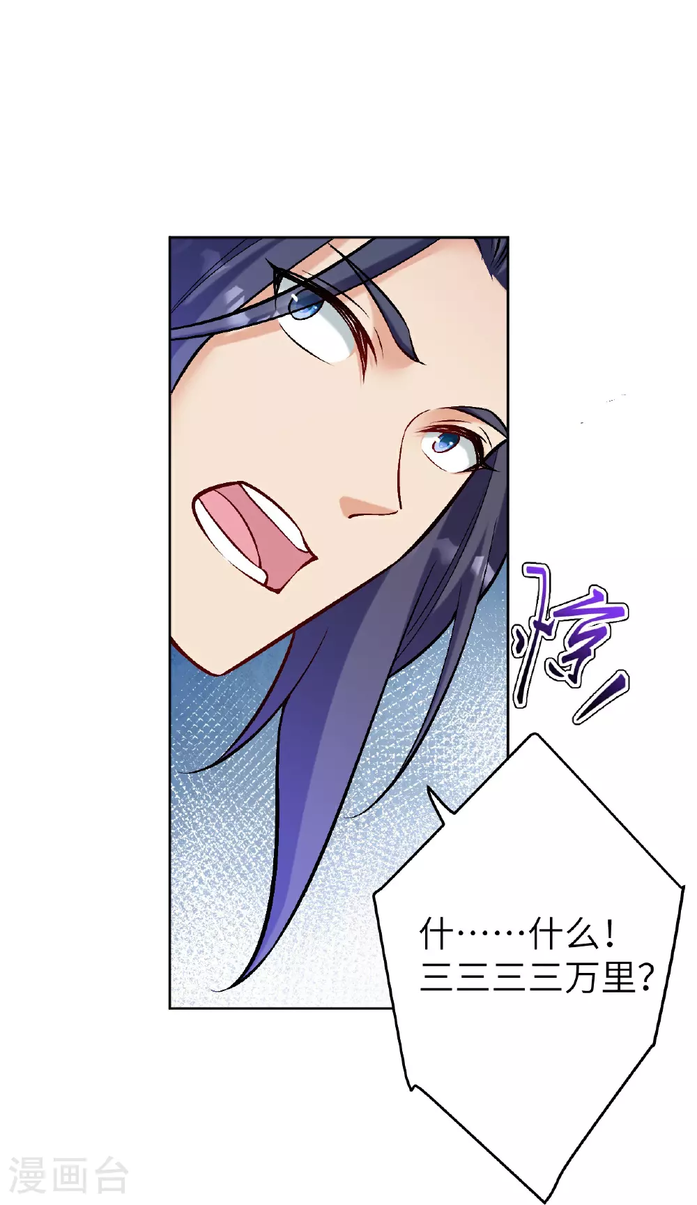 第624话 我来了 第19页