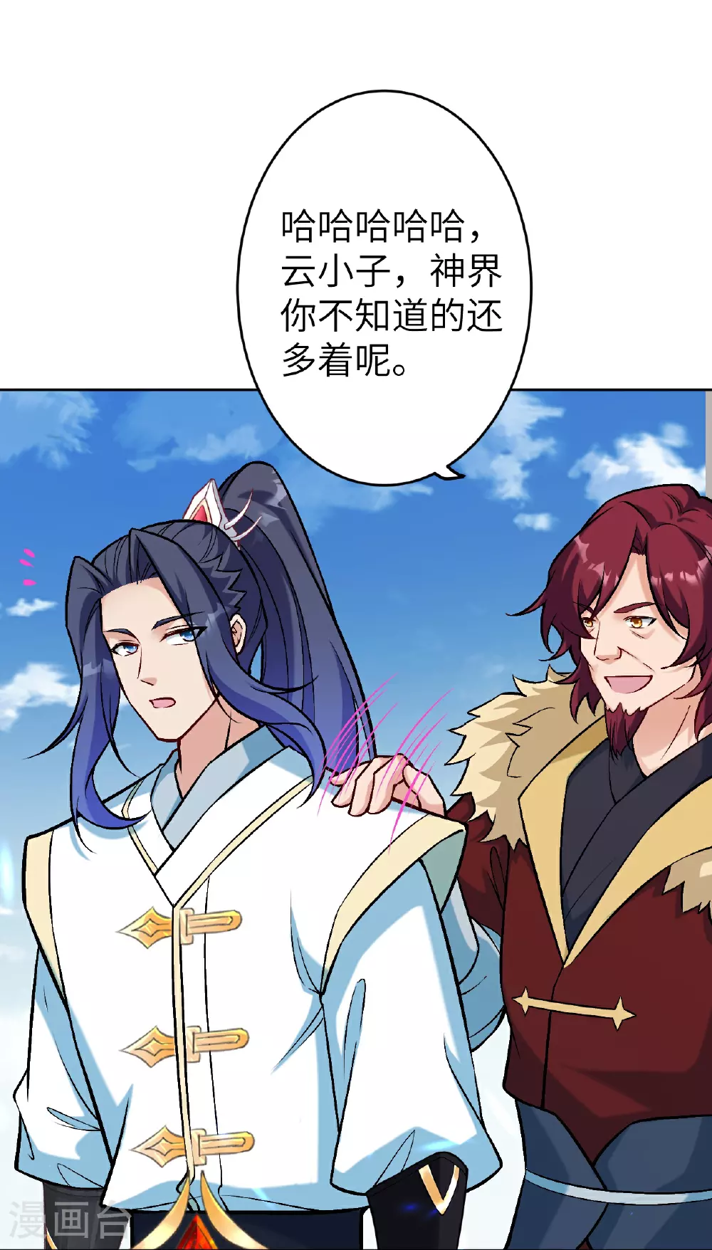 第624话 我来了 第20页