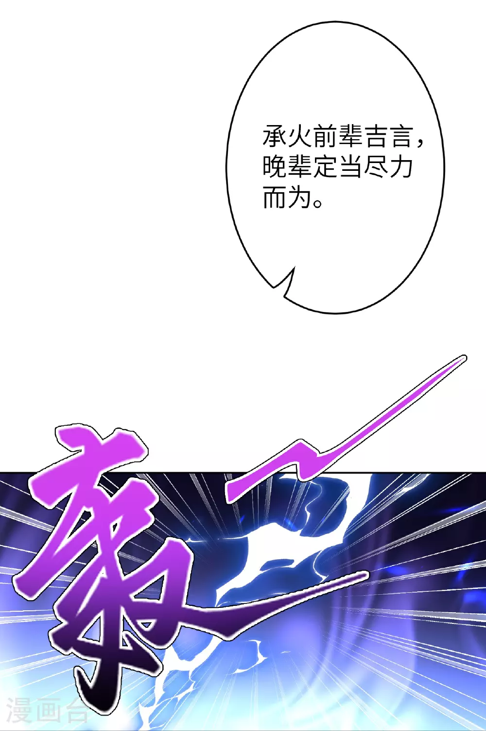 第624话 我来了 第22页