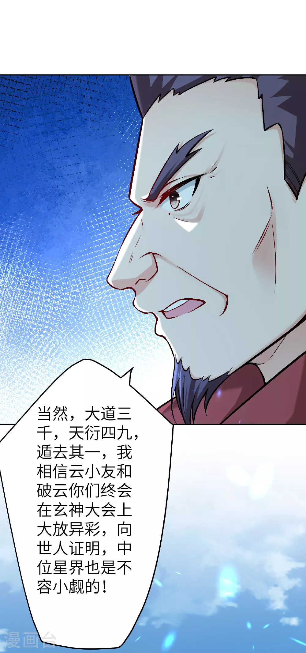 第624话 我来了 第30页