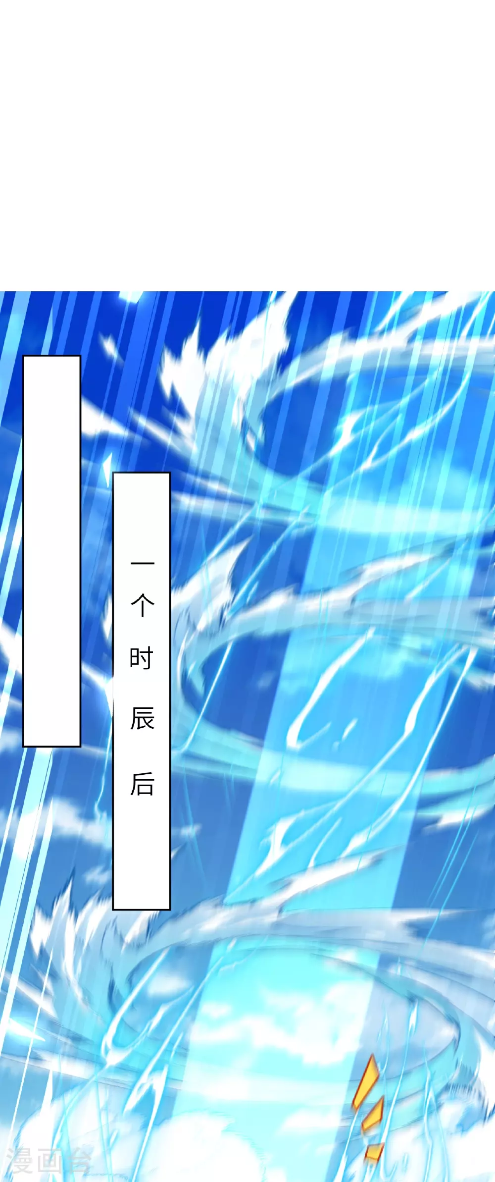 第624话 我来了 第34页
