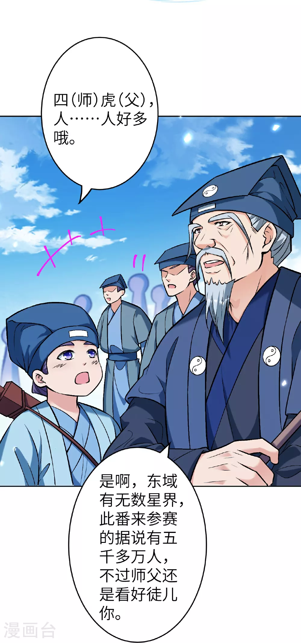 第624话 我来了 第36页