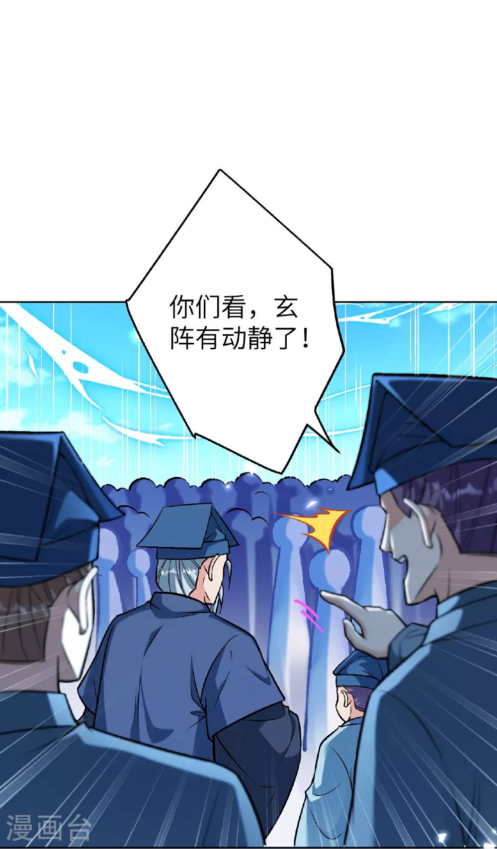 第624话 我来了 第38页
