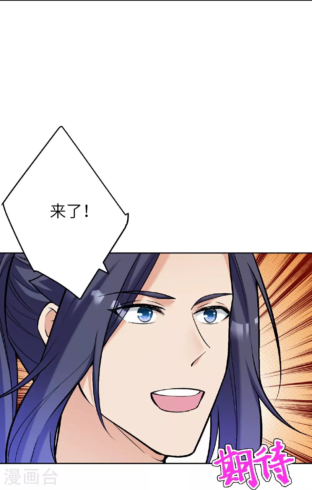 第624话 我来了 第40页