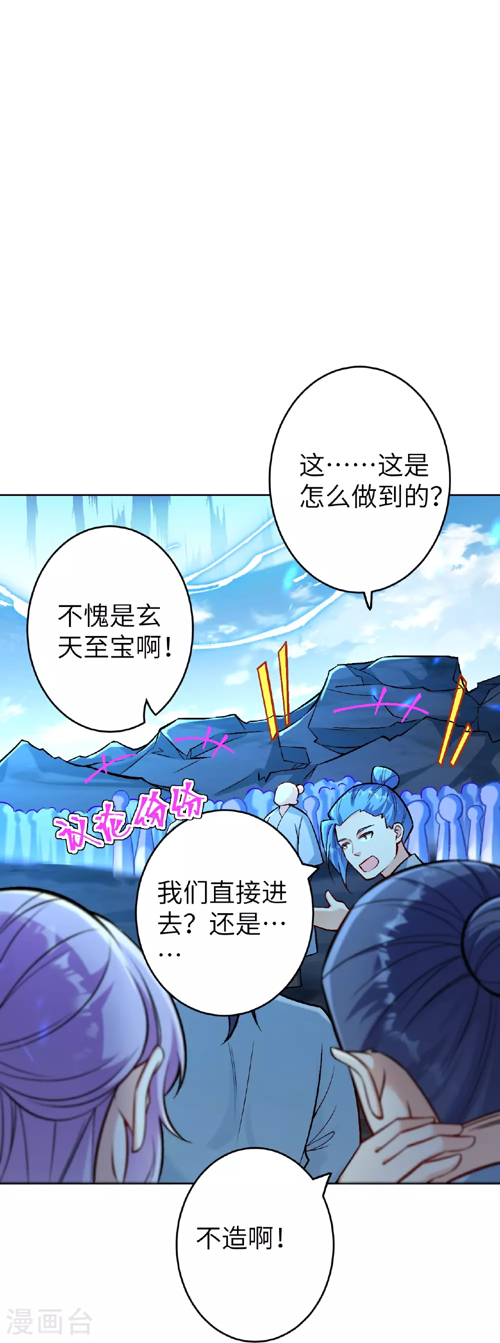 第624话 我来了 第42页