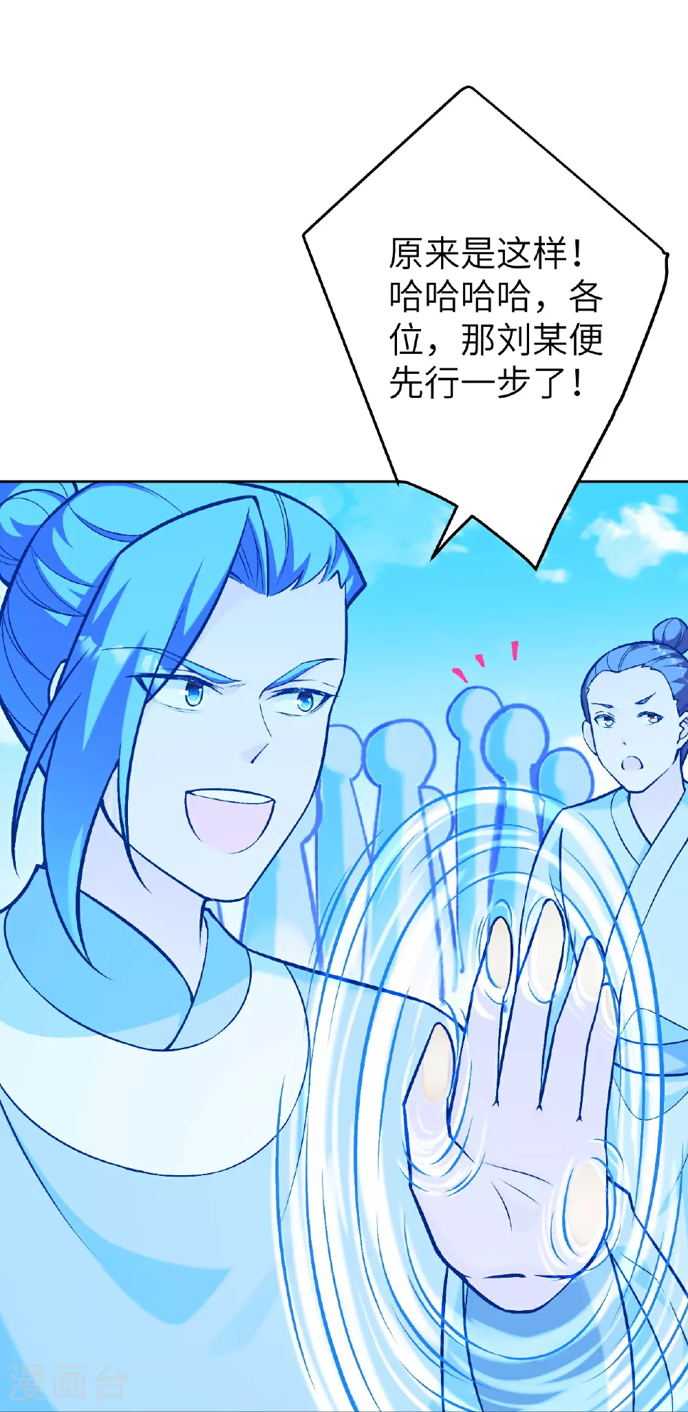 第624话 我来了 第44页