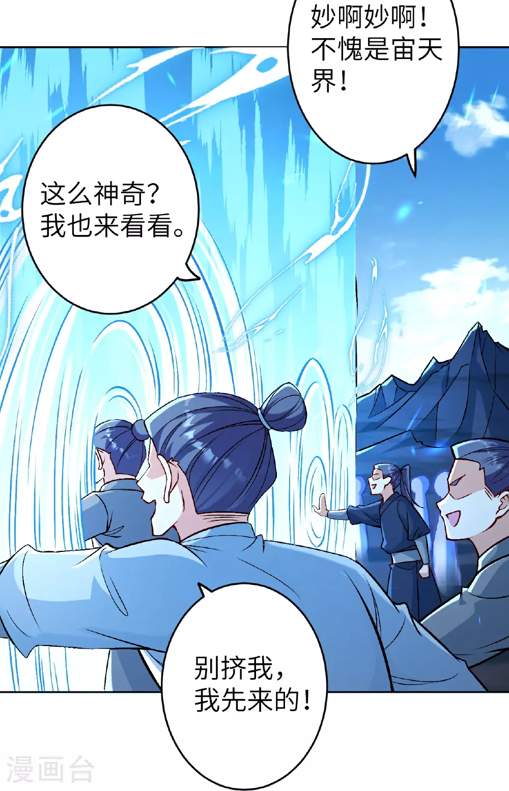 第624话 我来了 第47页