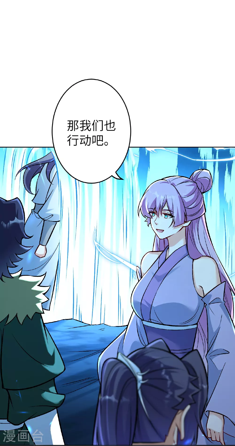 第624话 我来了 第48页