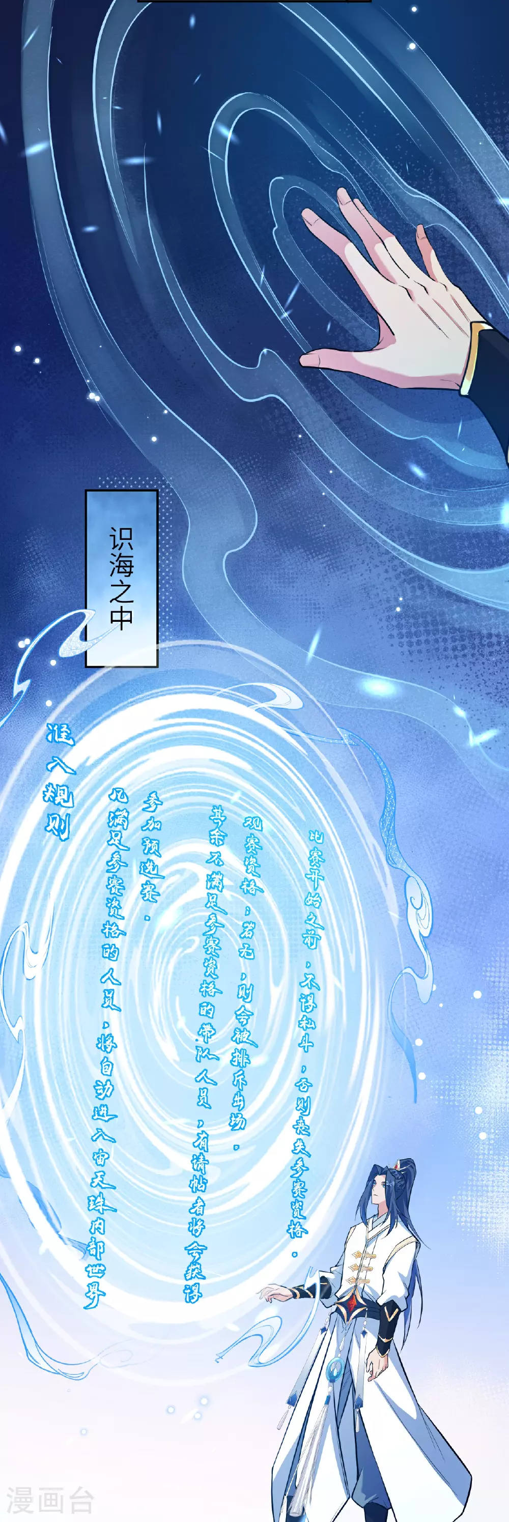 第624话 我来了 第51页