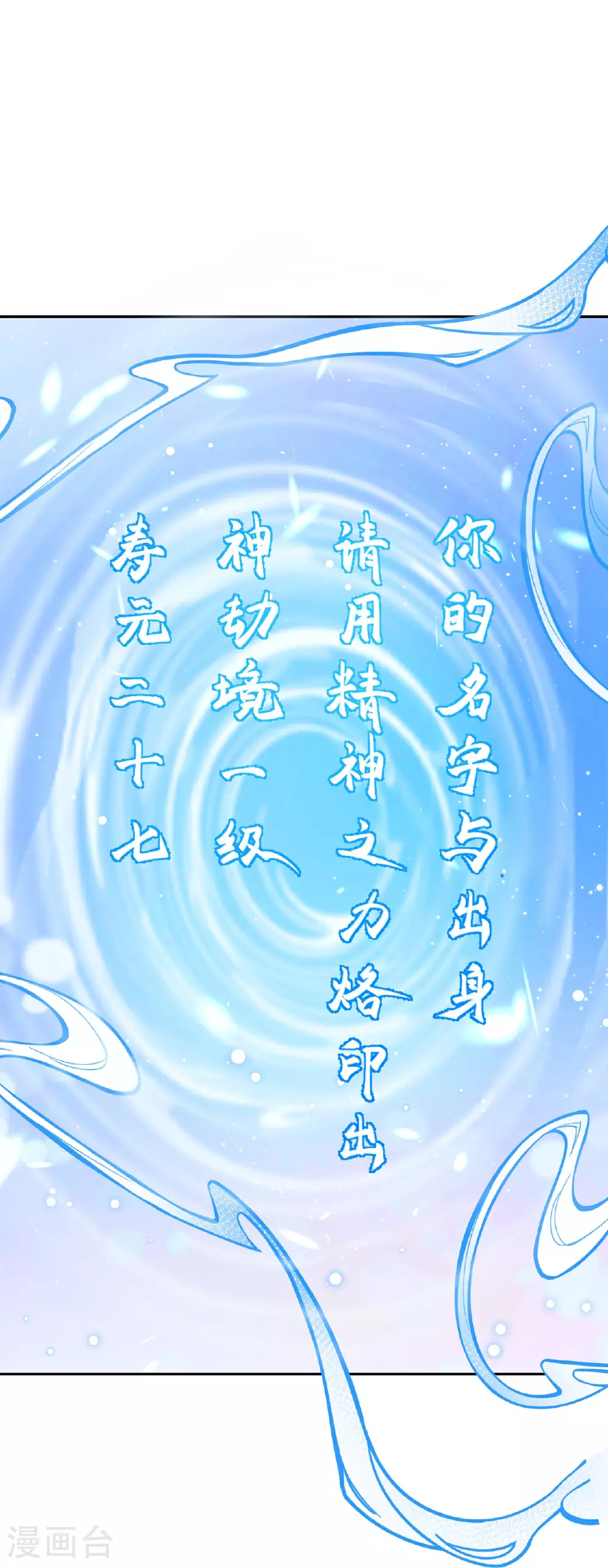 第624话 我来了 第53页