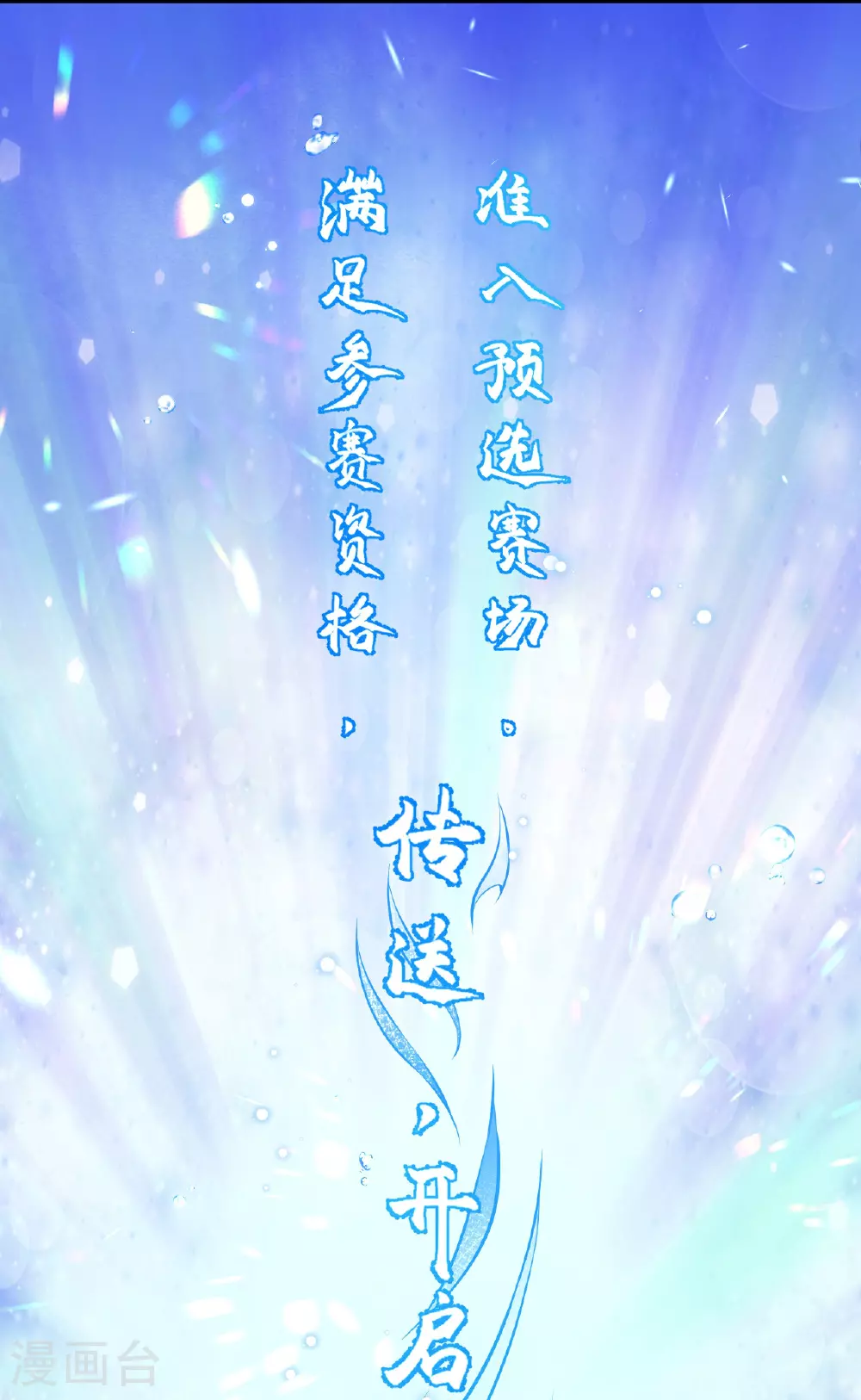 第624话 我来了 第55页