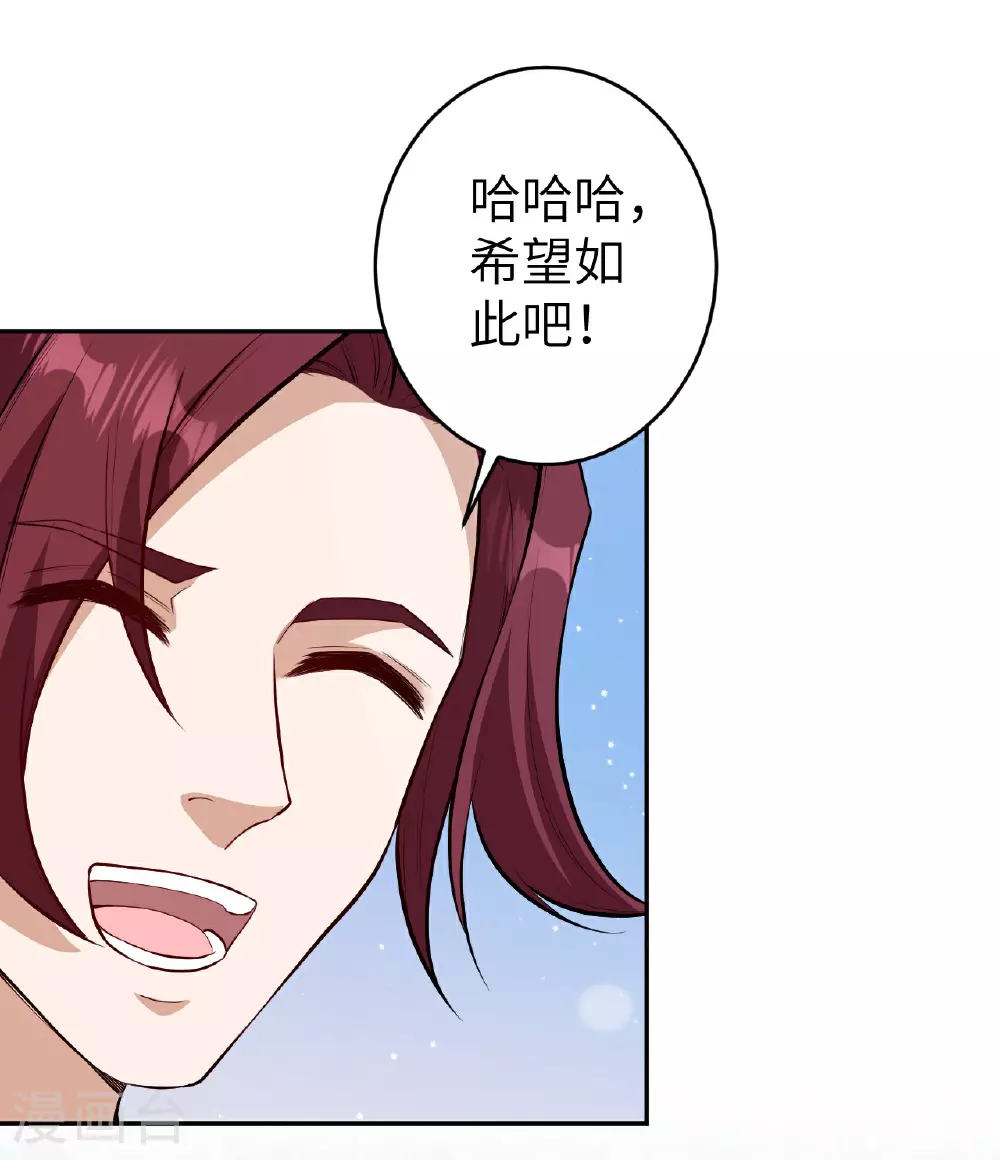 第624话 我来了 第62页