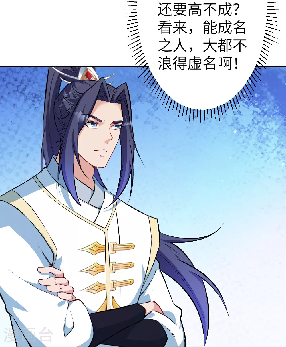 第625话 要吃小孩了 第4页