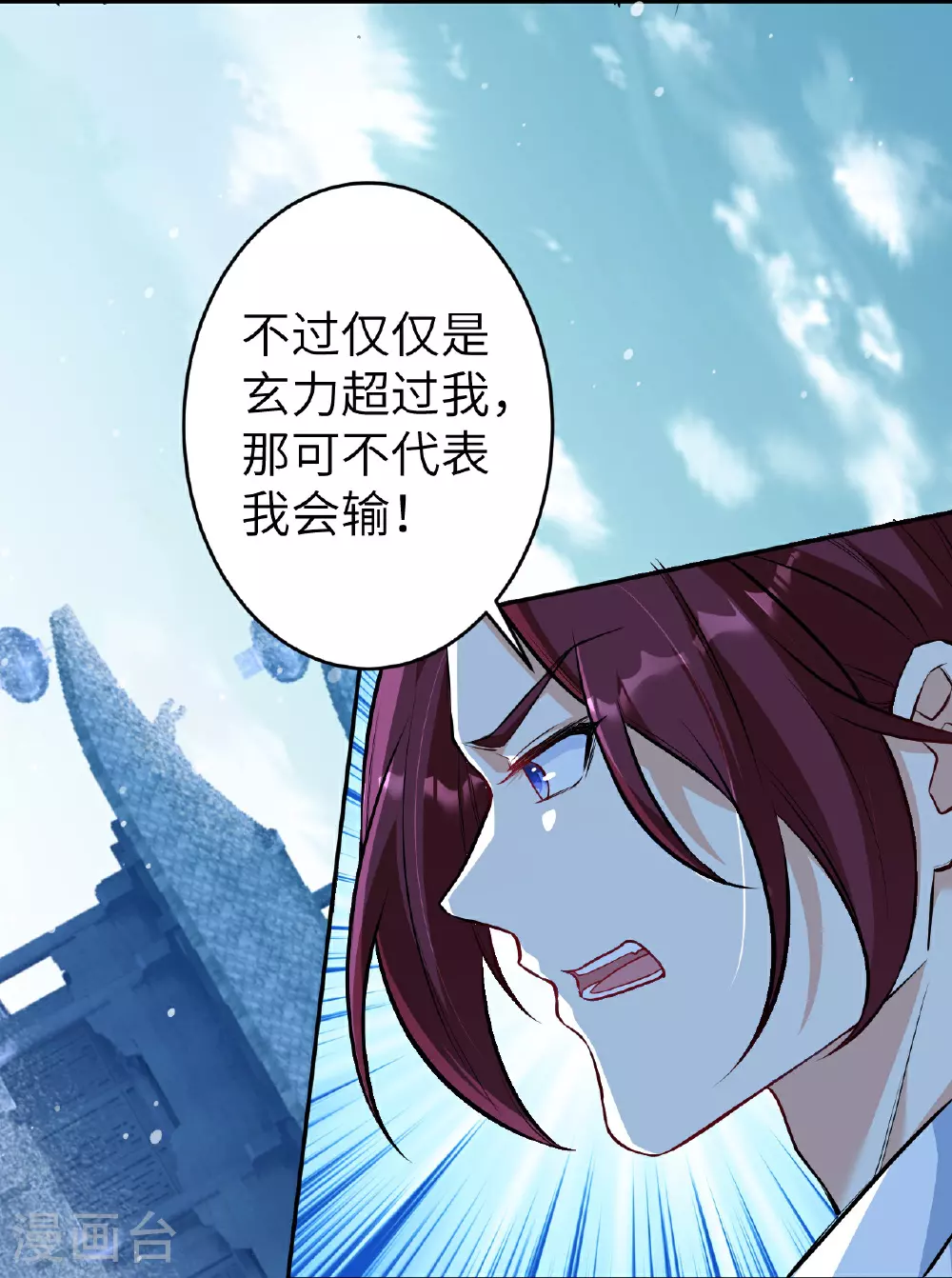 第625话 要吃小孩了 第5页