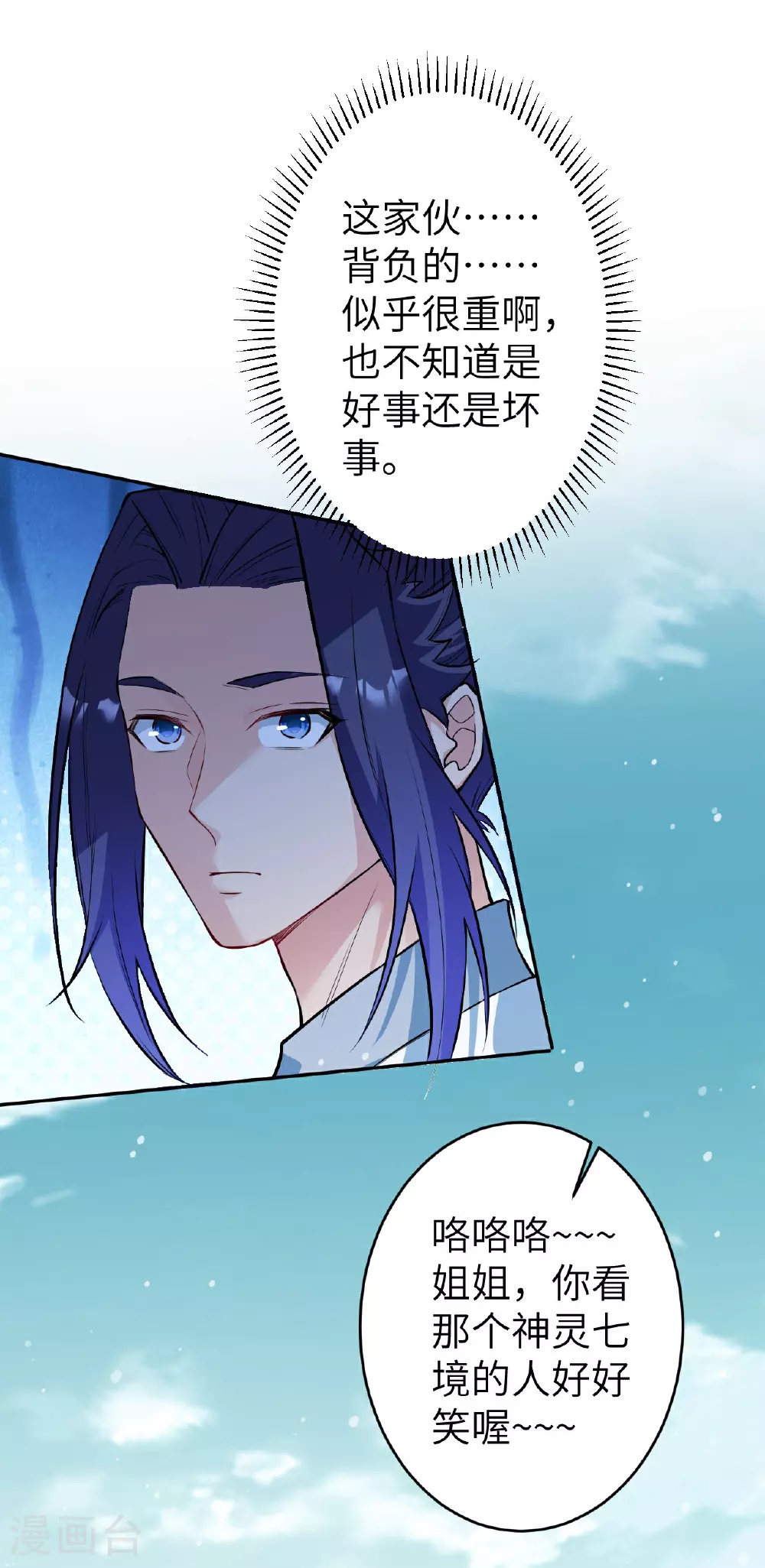 第625话 要吃小孩了 第7页