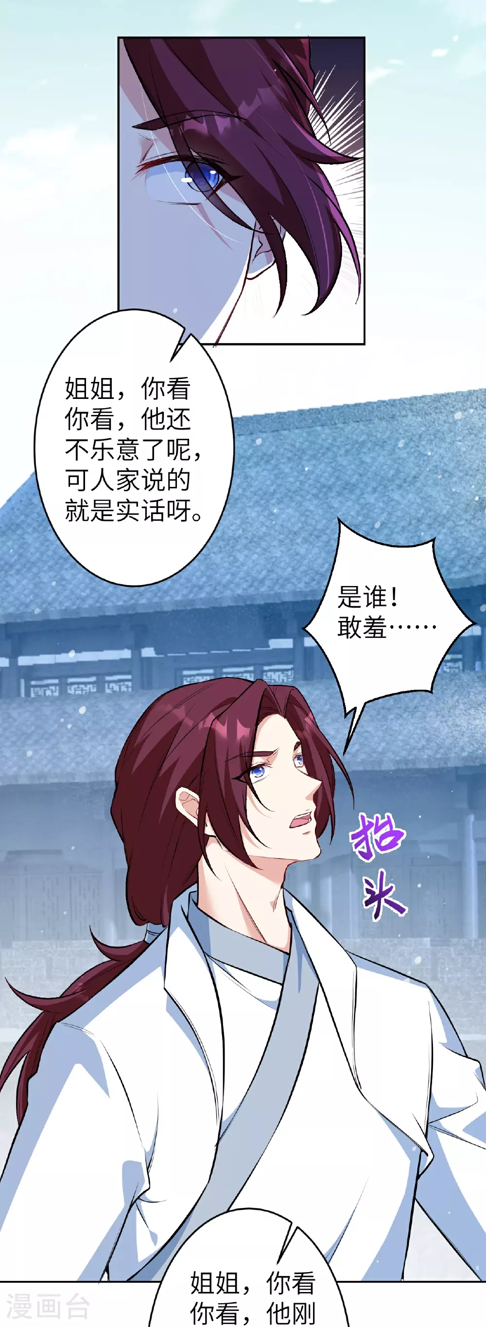 第625话 要吃小孩了 第8页