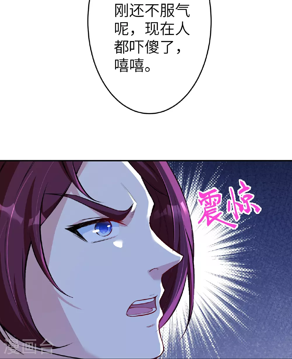 第625话 要吃小孩了 第9页