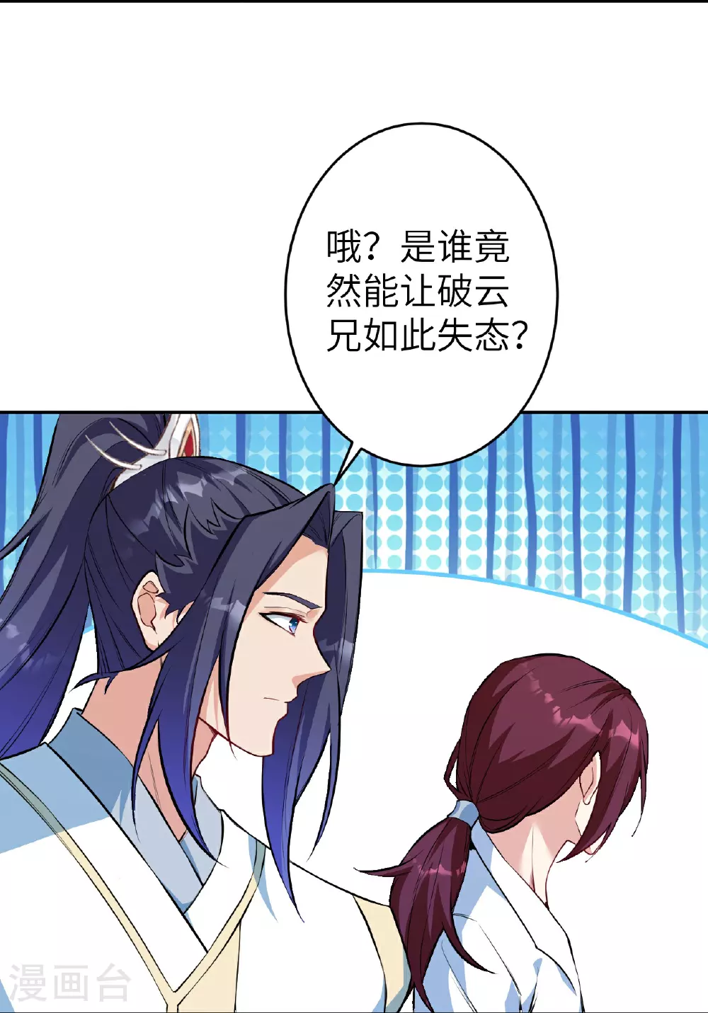 第625话 要吃小孩了 第10页