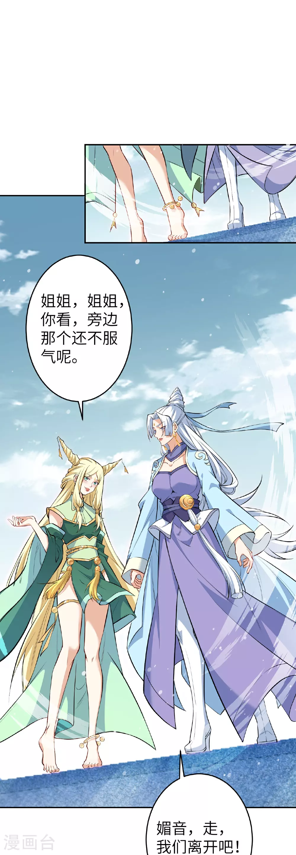 第625话 要吃小孩了 第13页