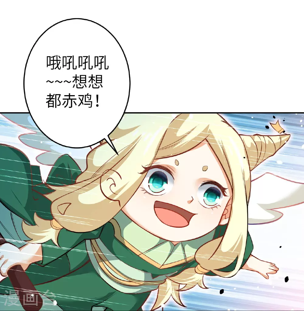 第625话 要吃小孩了 第21页