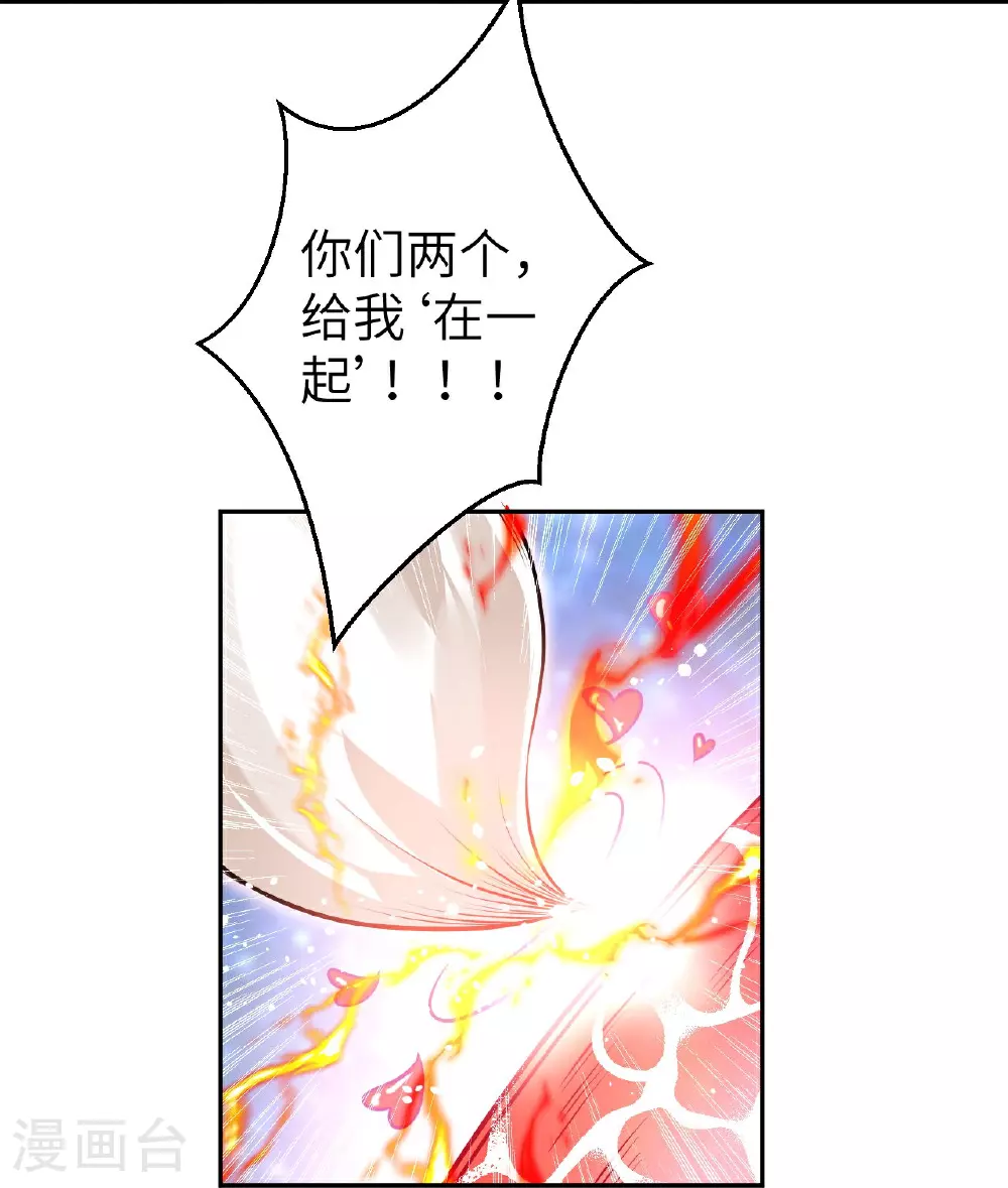 第625话 要吃小孩了 第23页