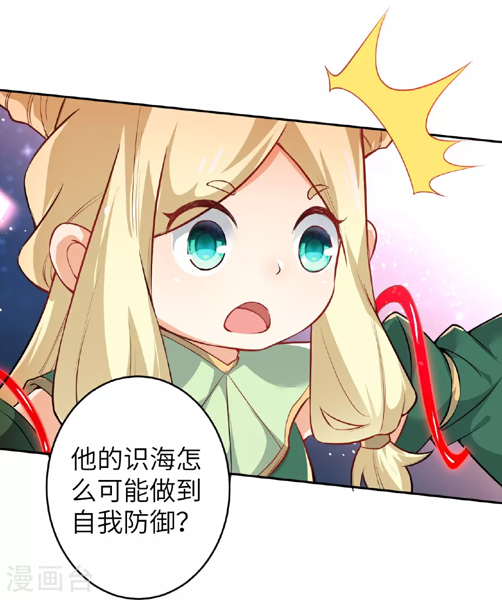 第625话 要吃小孩了 第27页