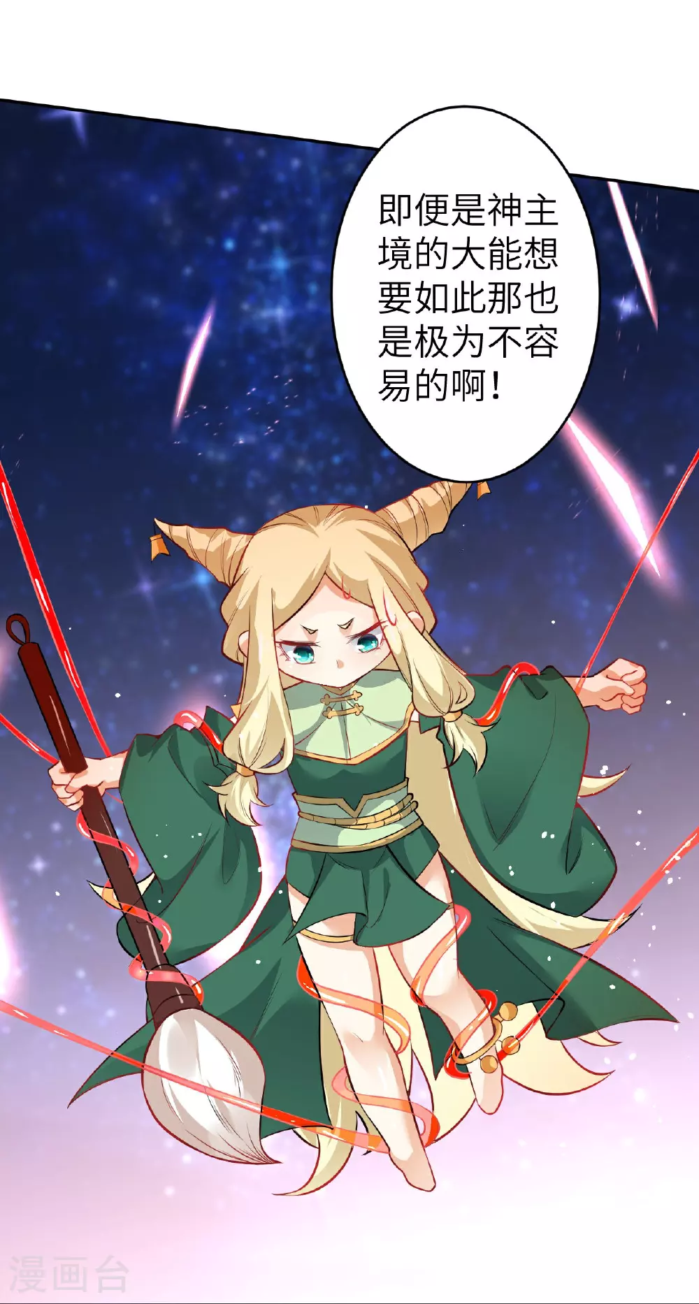 第625话 要吃小孩了 第28页