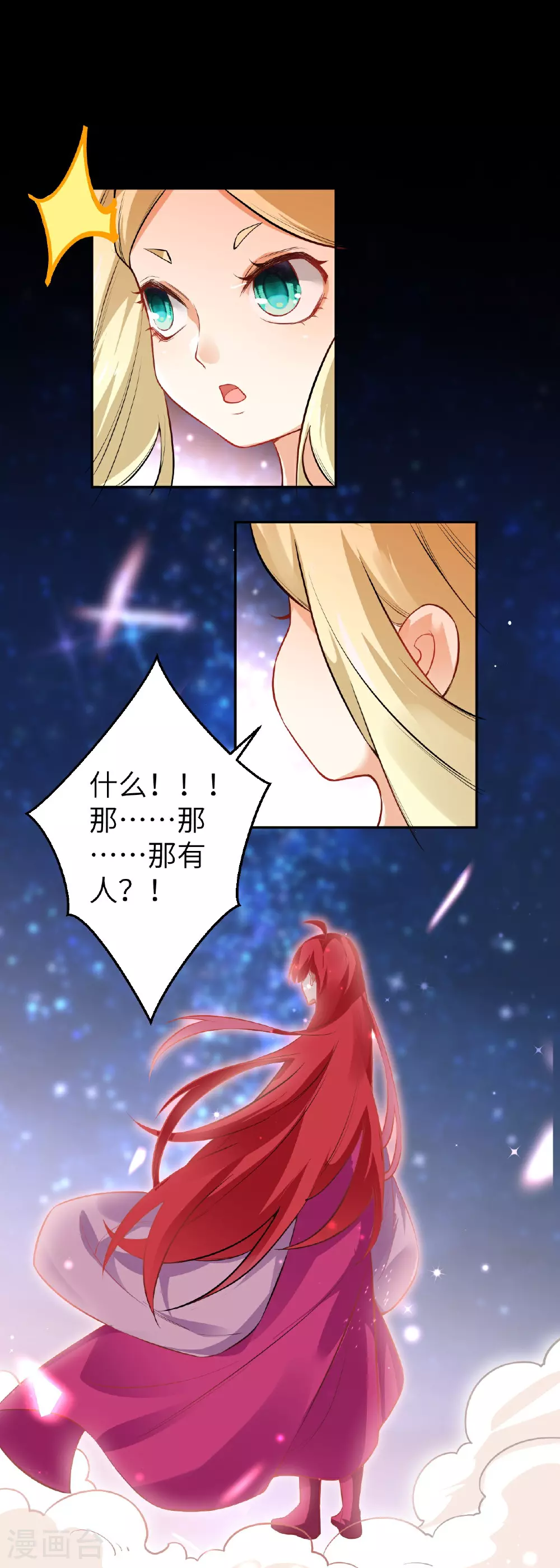 第625话 要吃小孩了 第29页