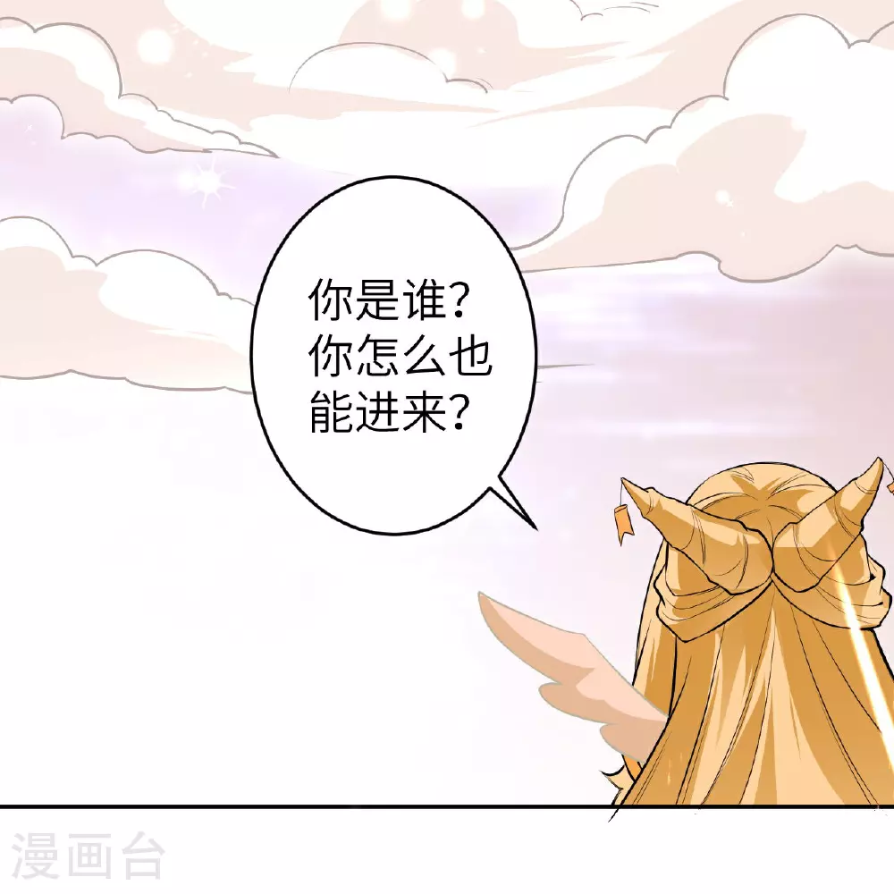 第625话 要吃小孩了 第30页