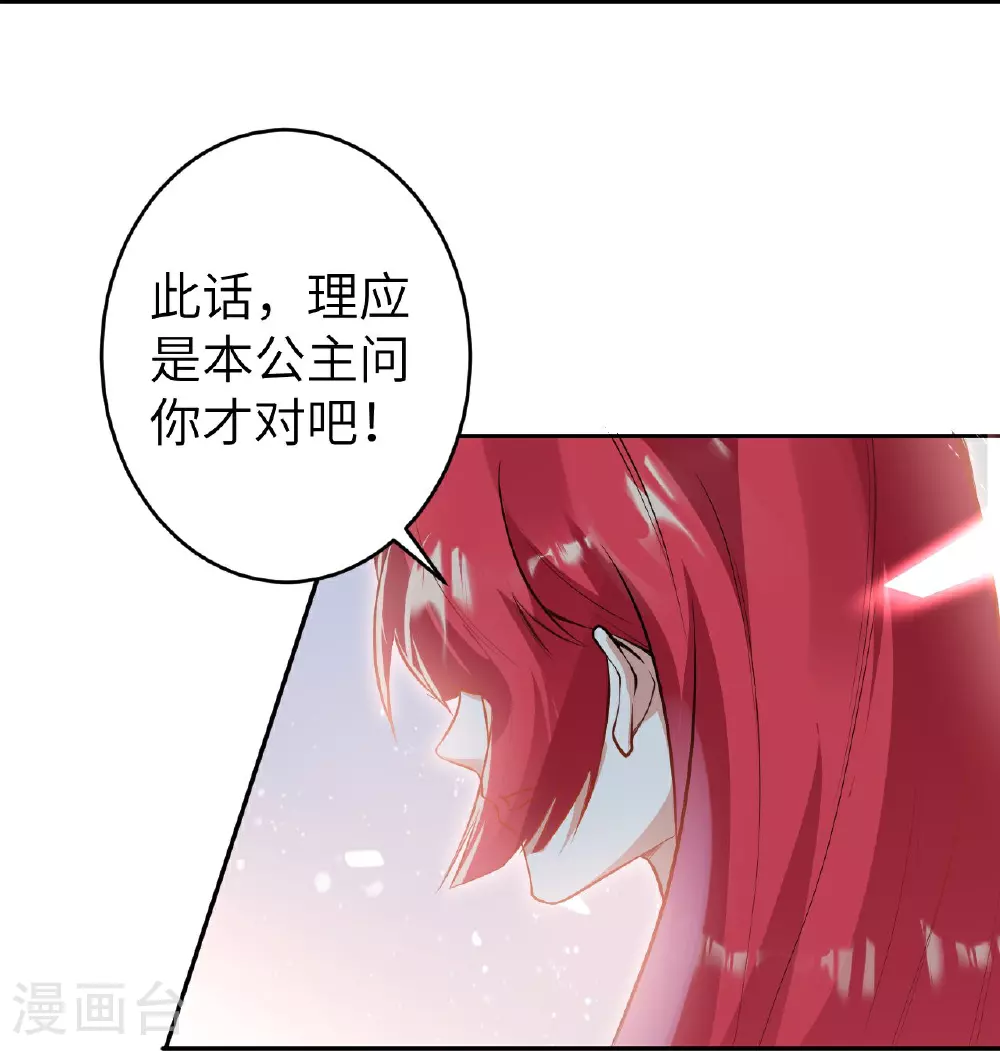 第625话 要吃小孩了 第32页