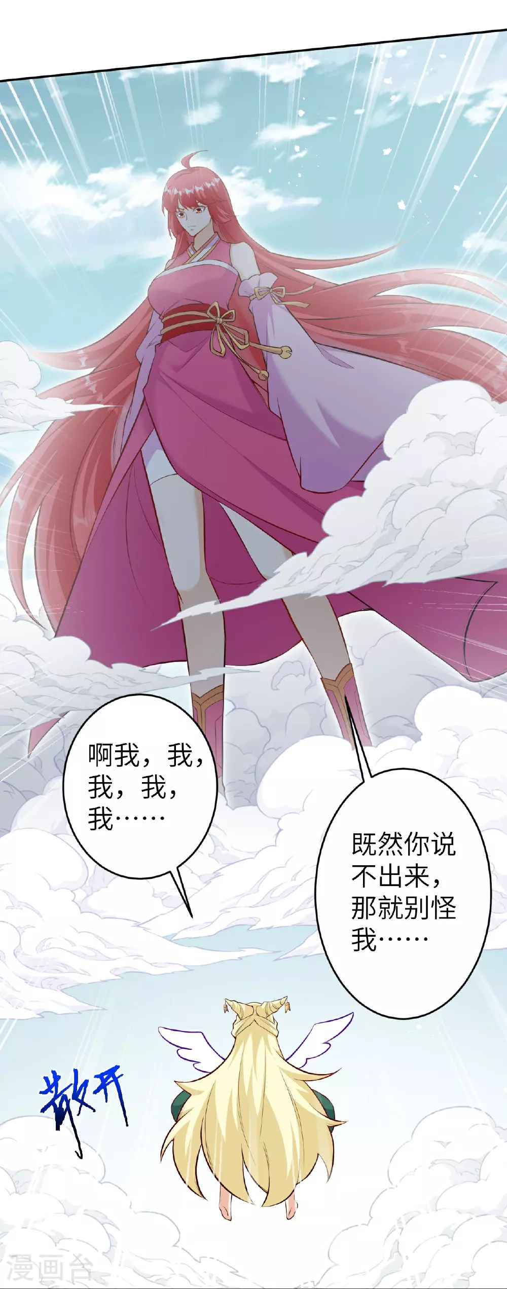 第625话 要吃小孩了 第35页