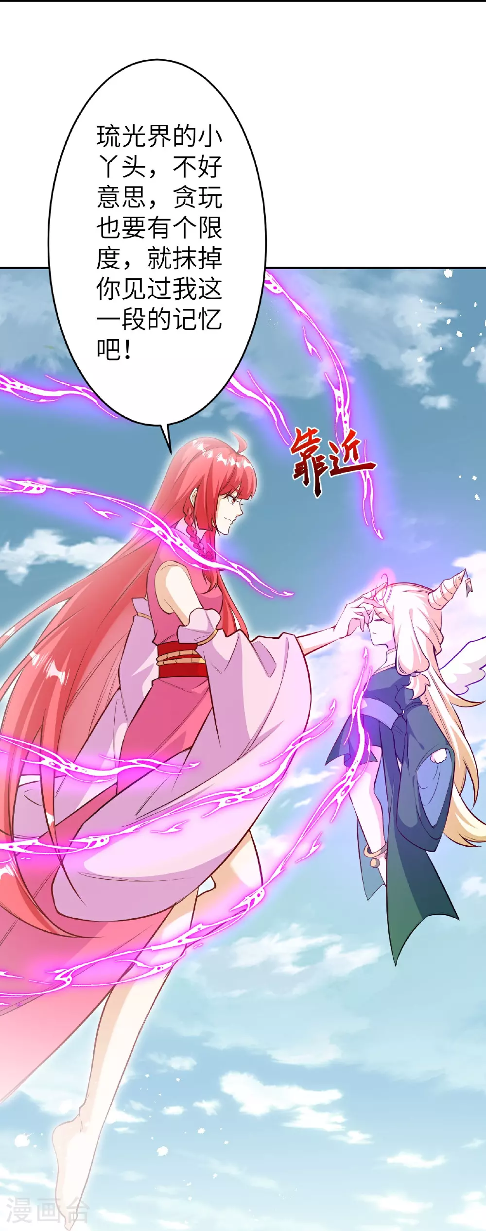 第625话 要吃小孩了 第40页