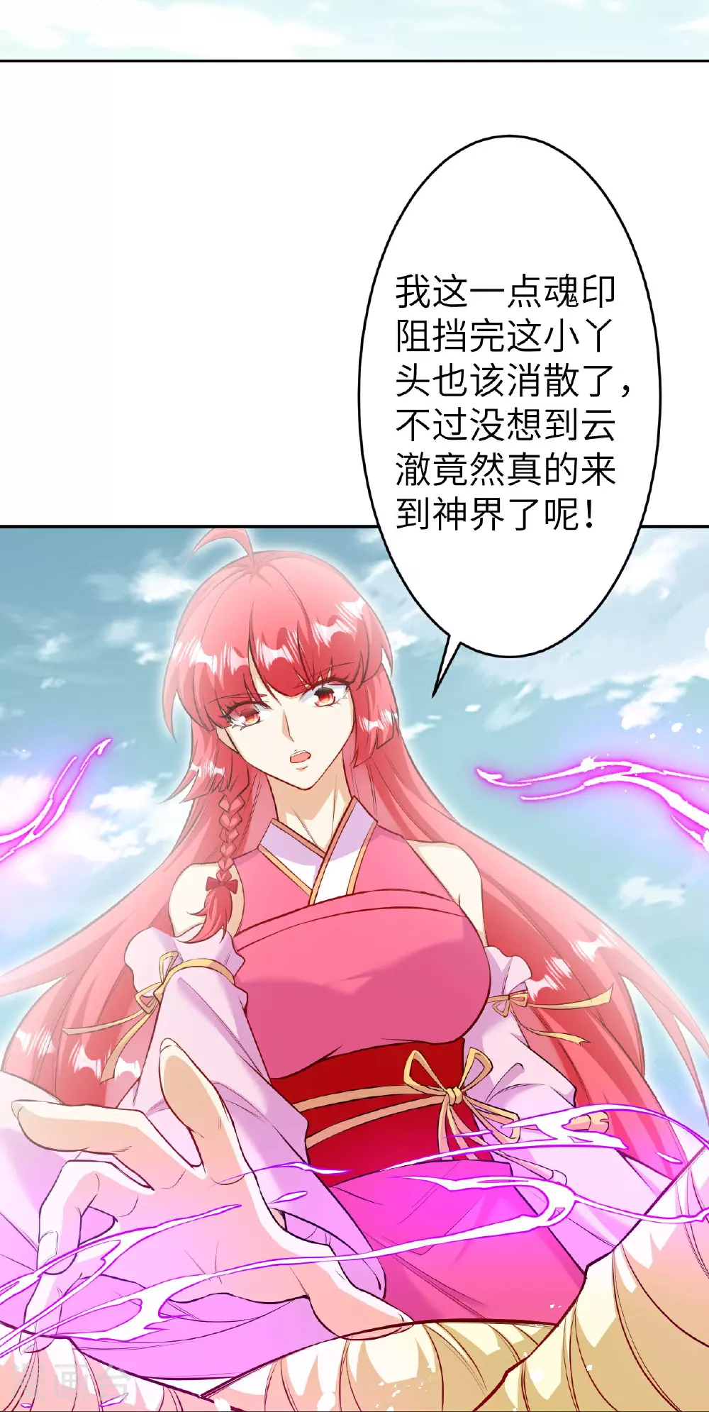 第625话 要吃小孩了 第41页