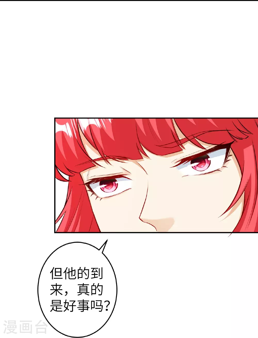 第625话 要吃小孩了 第42页