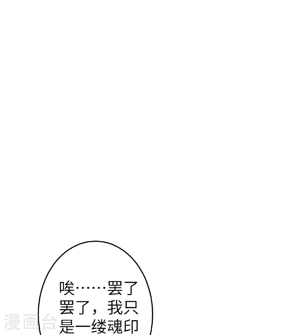 第625话 要吃小孩了 第43页