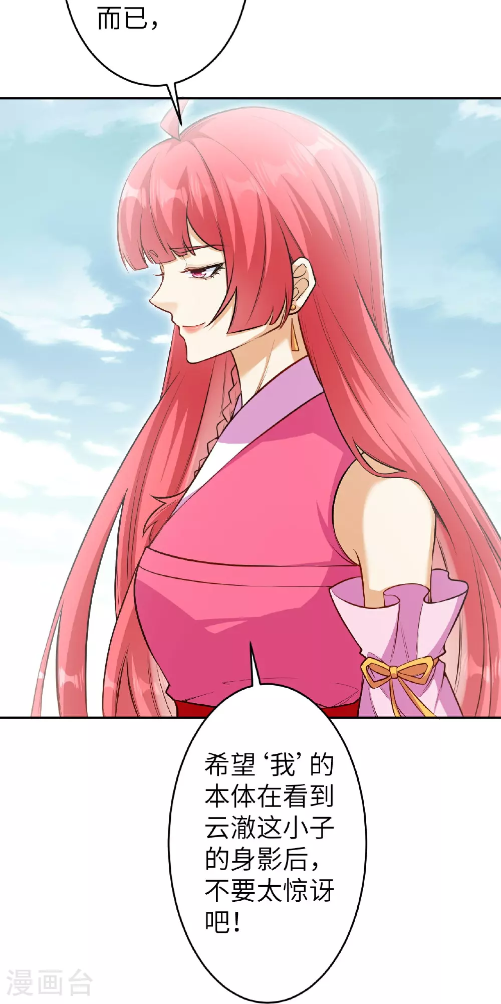 第625话 要吃小孩了 第44页