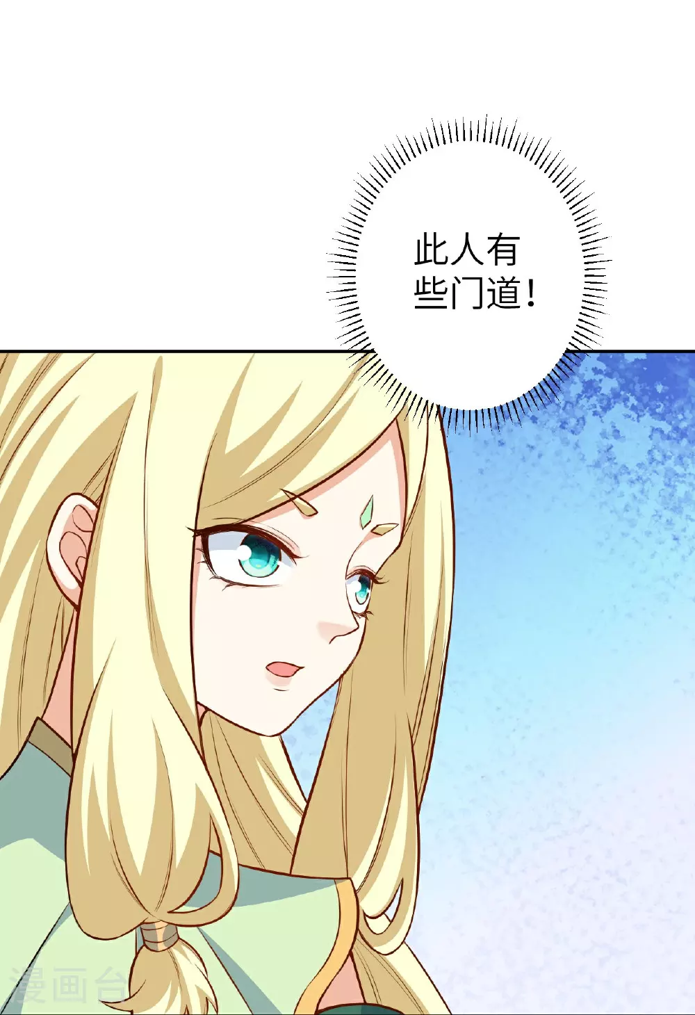 第625话 要吃小孩了 第49页