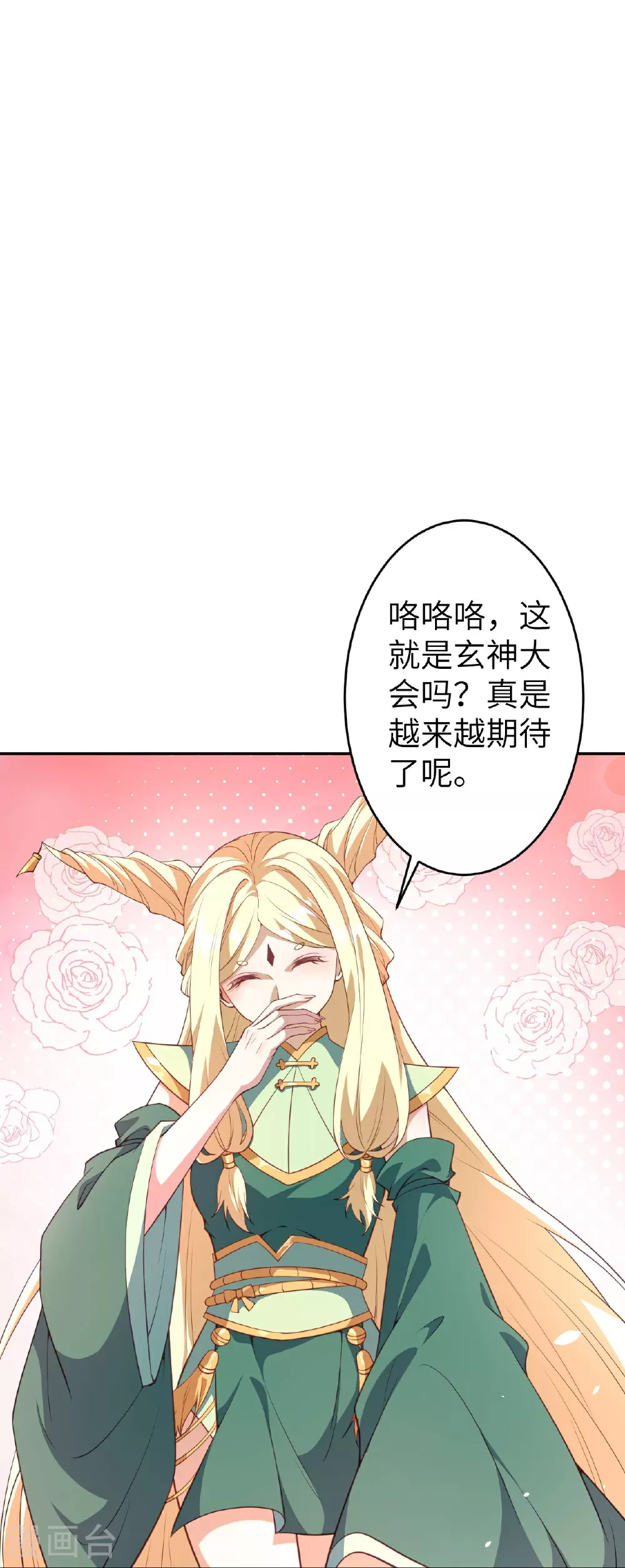 第625话 要吃小孩了 第51页