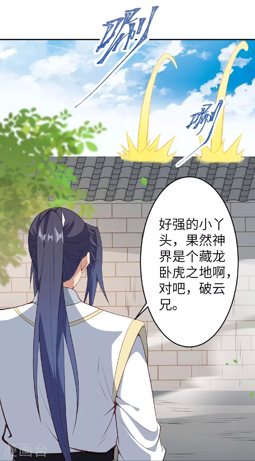 第625话 要吃小孩了 第53页