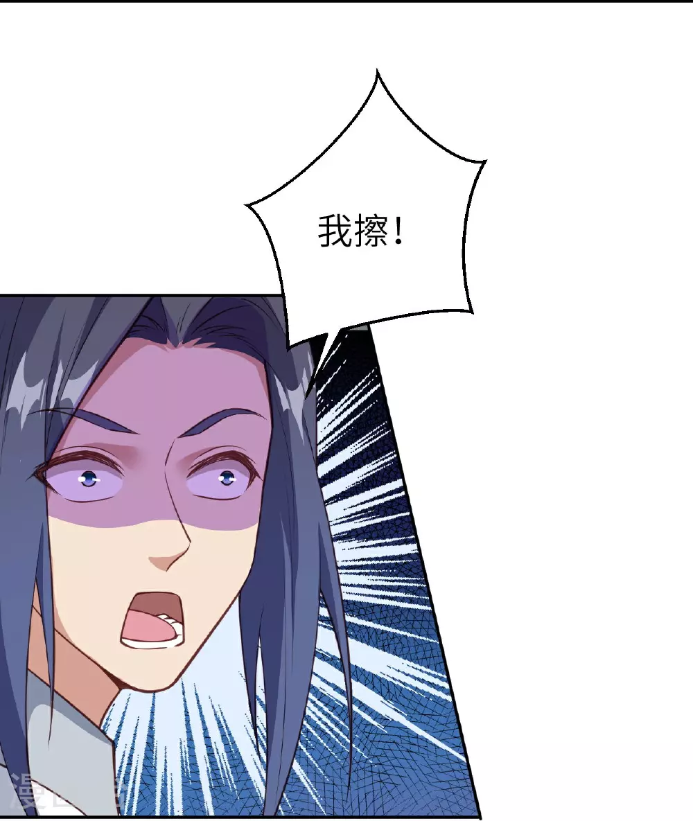 第625话 要吃小孩了 第54页