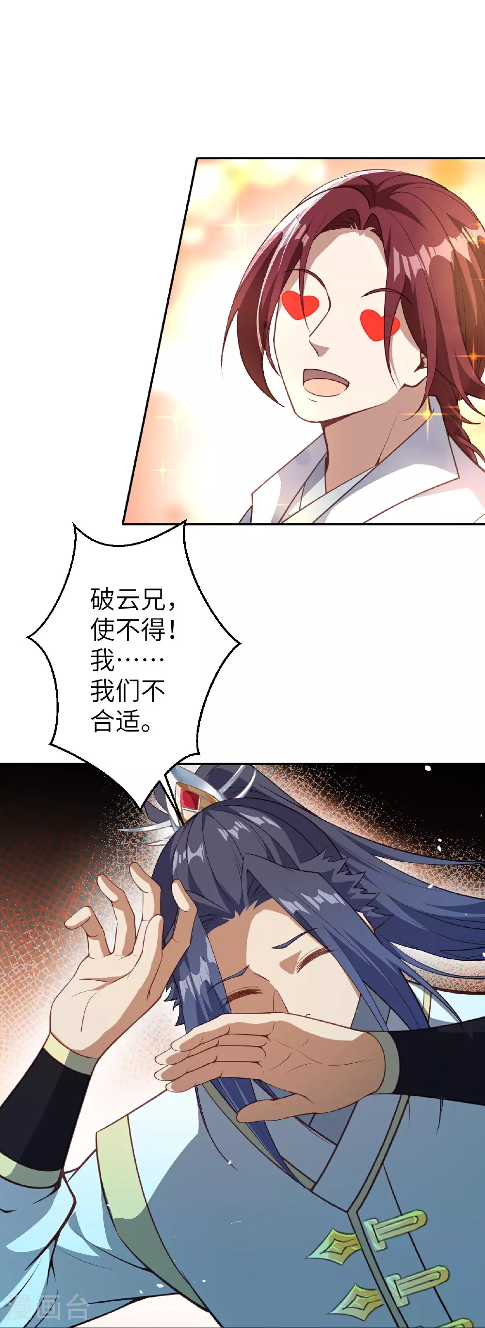 第625话 要吃小孩了 第55页