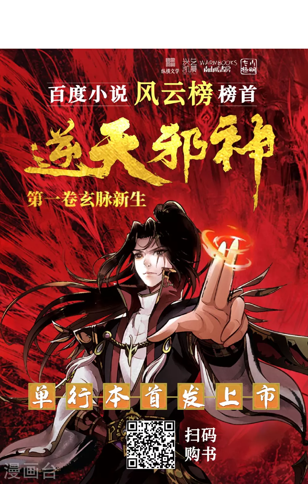 第625话 要吃小孩了 第69页