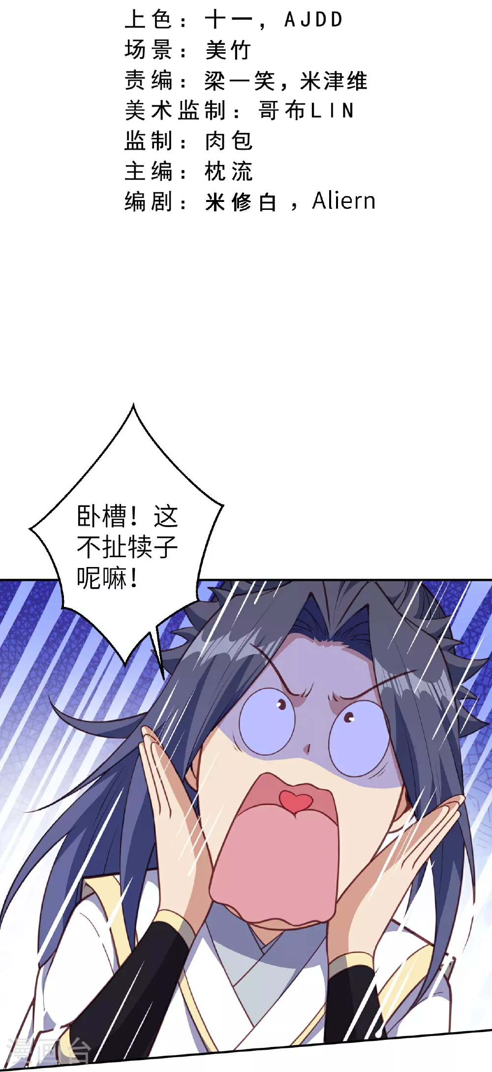 第626话 阿打 第3页