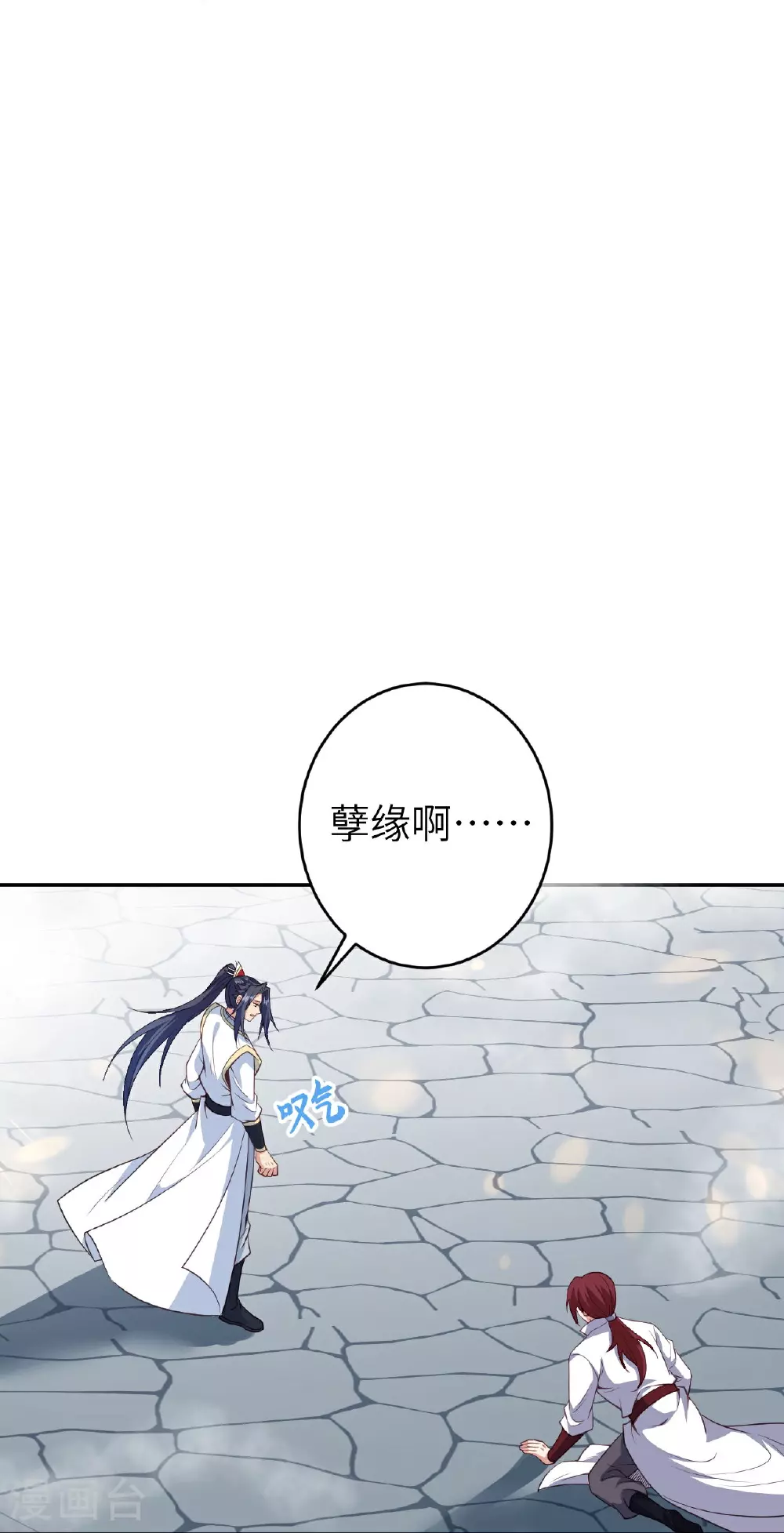 第626话 阿打 第11页