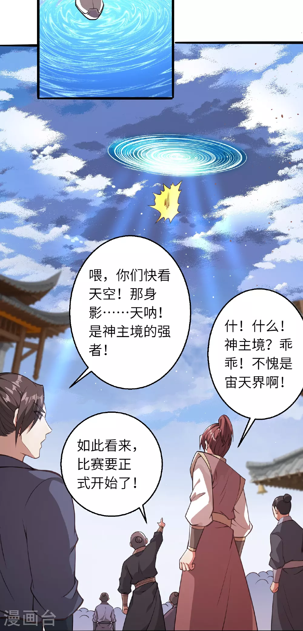 第626话 阿打 第18页